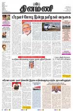 Dinamani - Villupuram