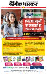 छिंदवाड़ा 