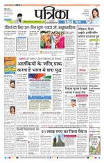 Patrika Bhilai