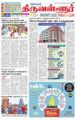 Tiruvellore-Chennai Supplement