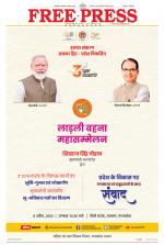 Free Press - Indore Epaper Edition