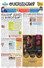Hubballi Edition