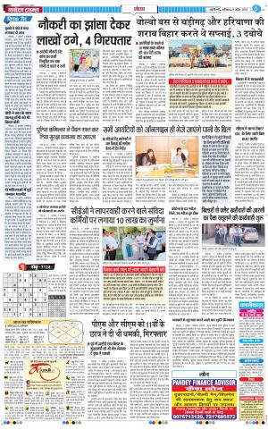 The Navodaya Times Noida