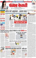 Lucknow - Punjab Kesari