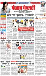 DELHI MAIN - PUNJAB KESARI
