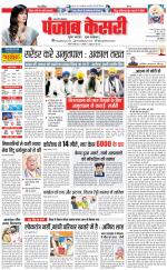 Aligarh - Punjab Kesari
