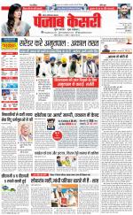 Noida - Punjab Kesari