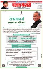 Madhya Pradesh Main - Punjab Kesari