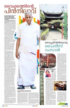 Weekend, 9th April 2023