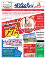 Ayudam Daily