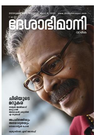 Kozhikode,   9th April   2023