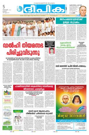 Deepika 05 November 2014