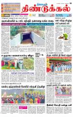Dindigul-Madurai Supplement