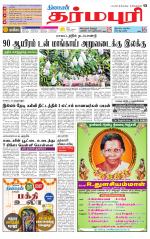 Dharmapuri-Salem Supplement