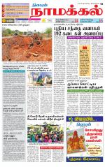 Namakkal-Salem Supplement