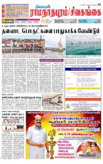 Madurai-Ramnad Supplement