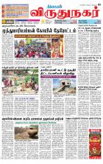 Virudhunagar-Madurai Supplement