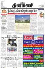 Dinamani - Dharmapuri