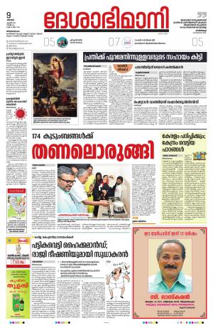 Thiruvananthapuram, 9th April 2023