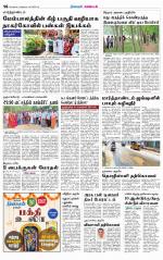 Nagarcoil Supplement