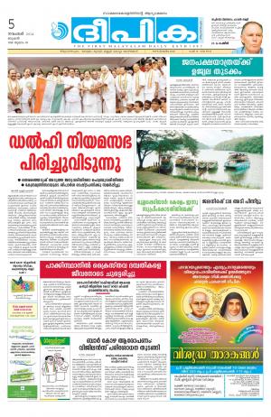 Deepika 05 November 2014