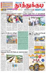 Tuticorin-Tirunelveli Supplement