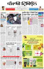 Punjabi Tribune