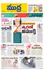Mudra Daily Main Edition 