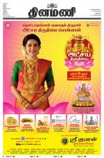 Dinamani - New Delhi