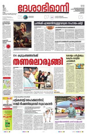 Kottayam, April 9th 2023