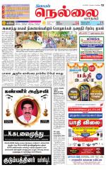 Nellai City-Tirunelveli Supplement