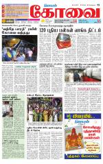 Coimbatore Supplement