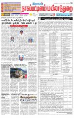 Nagai-Trichy Supplement