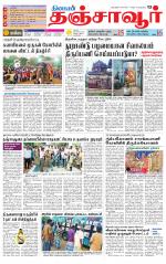 Thanjavur-Trichy Supplement