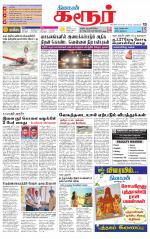 Karur-Trichy Supplement