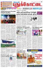 Pudukkottai-Trichy Supplement