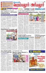 Perambalur-Trichy Supplement