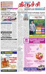 Trichy Supplement