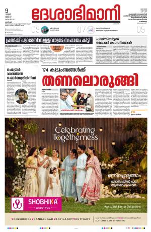 Kozhikode, 09 April 2023