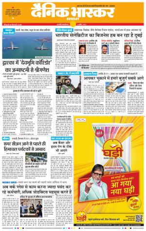 छत्रपति संभाजीनगर