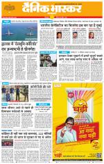 छिंदवाड़ा 