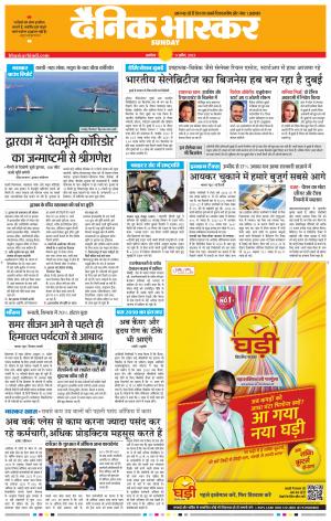 अकोला सिटी