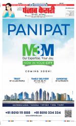 Noida - Punjab Kesari