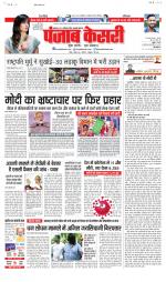 North East Main - Punjab Kesari