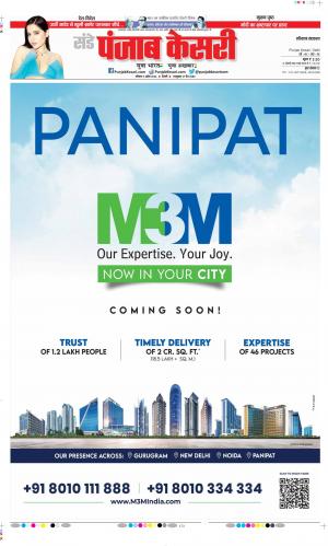 Date 09-04-2023 Punjab Kesari Kaithal