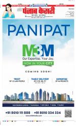 Karnal - Punjab Kesari