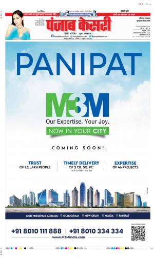 Date 09-04-2023 Punjab Kesari Gurugram