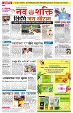 Navshakti Epaper