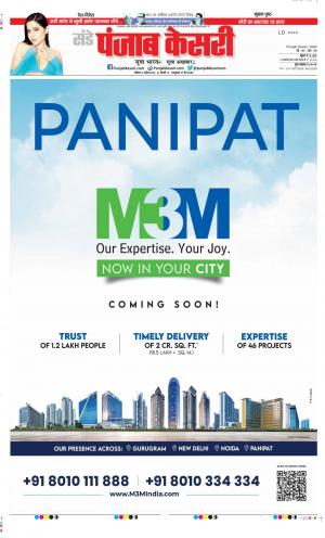 Date 09-04-2023 Punjab Kesari DELHI MAIN