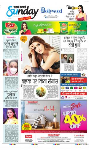 Date 09-04-2023 Punjab Kesari Raviariya